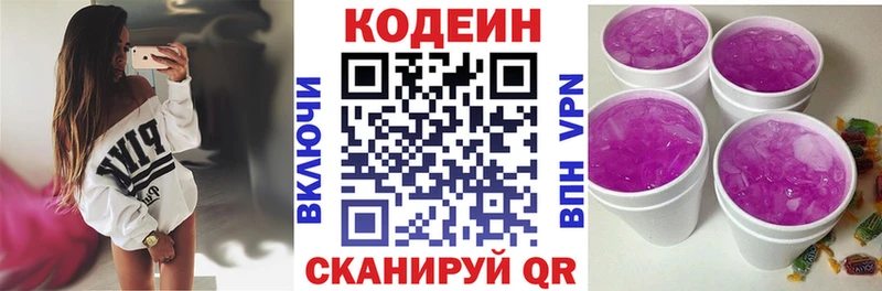 Кодеиновый сироп Lean напиток Lean (лин)  купить наркоту  shop формула  Луховицы 