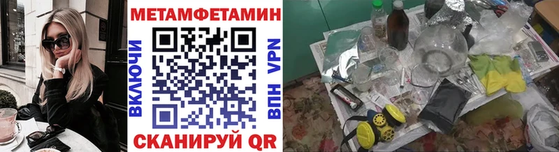 Первитин Methamphetamine  Луховицы 